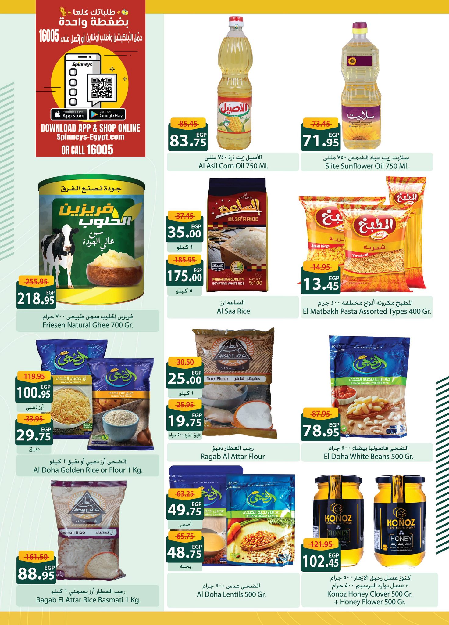 spinneys offers from 6dec to 22dec 2024 عروض سبينس من 6 ديسمبر حتى 22 ديسمبر 2024 صفحة رقم 1